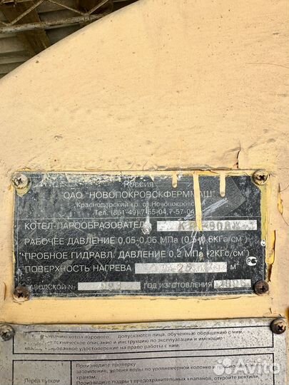 Котёл-парообразователь К900Ж с диз.горелкой Kroll