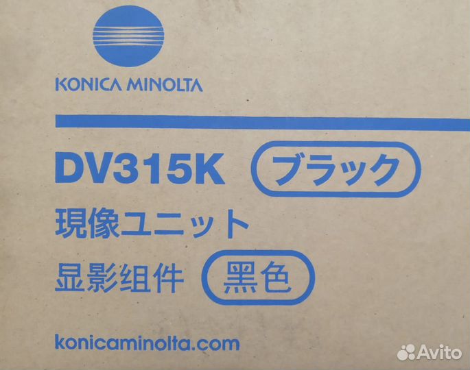 Блок проявки (девелопера) DV-315K черный (AAV703D)