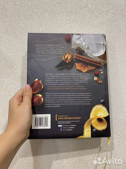 Книга Пироговедение для начинающих Ирина Чадеева