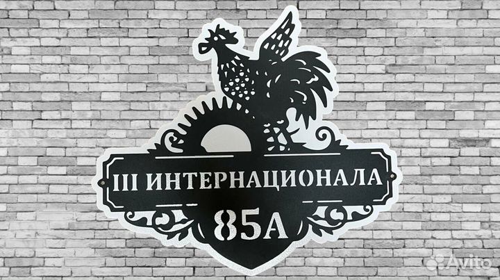Адресная табличка на дом