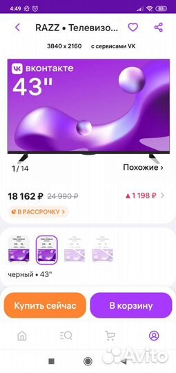 Телевизор SMART tv с wifi 43 дюйма