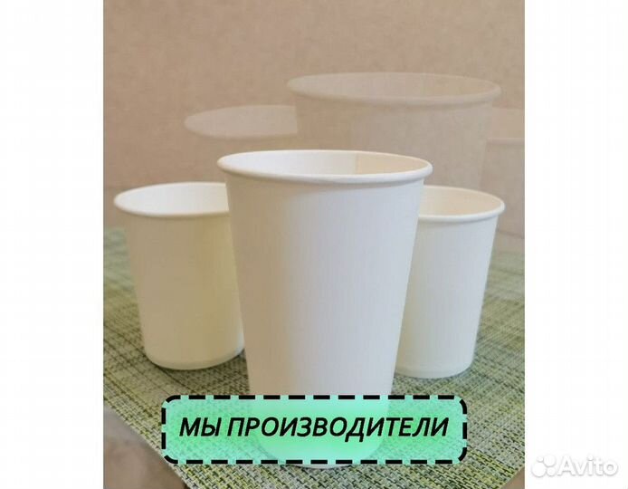 Бумажные стаканы