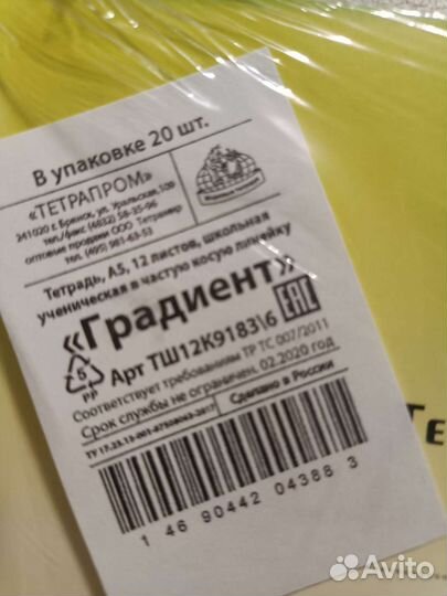 Тетрадь в частую косую линейку 12листов