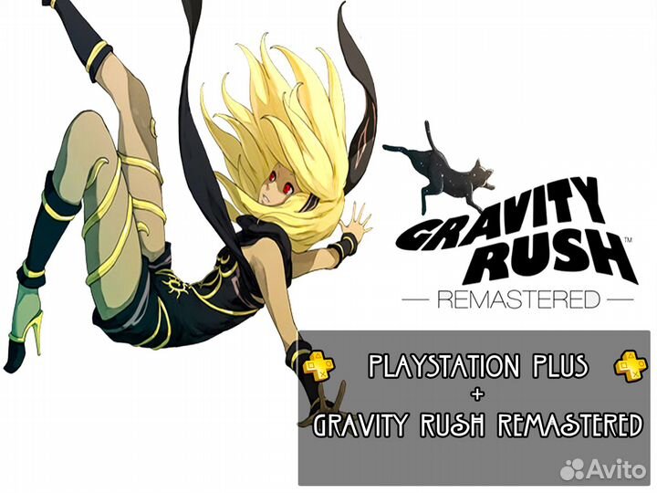 PS Plus 1/3/12 + игра Gravity Rush Remastered