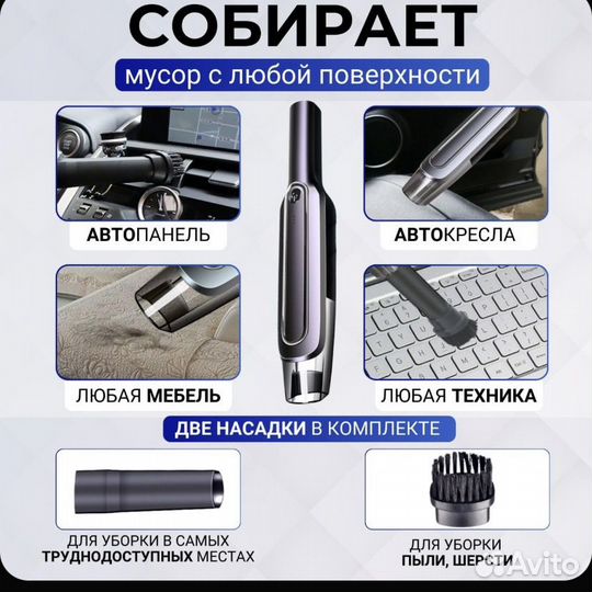 Автомобильный пылесос, 6000 ра