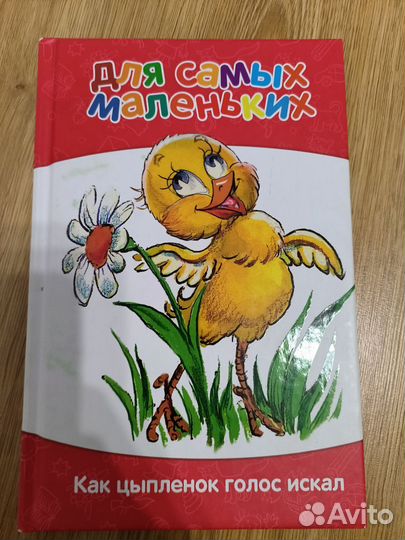 Разные детские книги