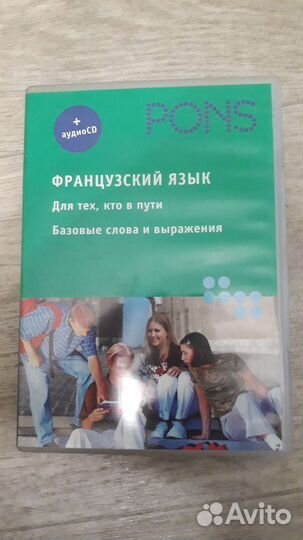 Диск для изучения французкого языка