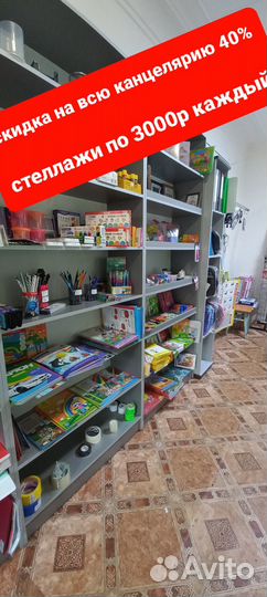 Стеллаж деревянный бу