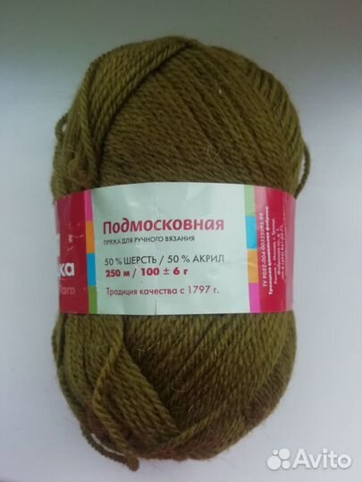 Пряжа нитки для вязания