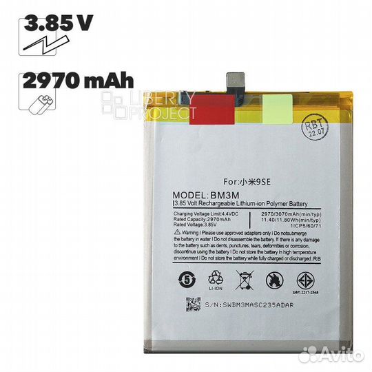 Аккумулятор Xiaomi MI 9 SE (Filling)