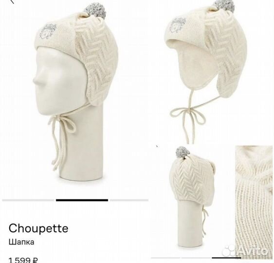 Шапка Choupette детская на мальчика 46 размер