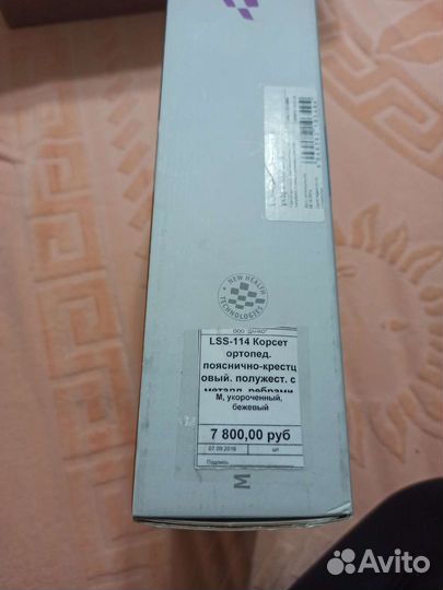 Корсет ортопедический orlett пояснично-крестцовый