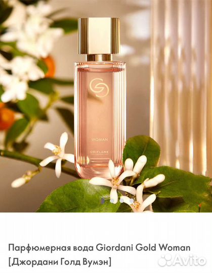 Парфюмерная вода орифлэйм