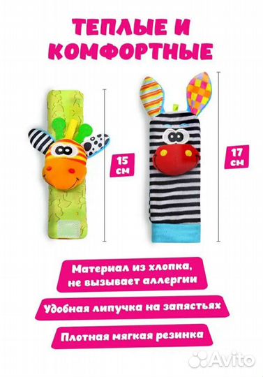 Носочки погремушки, браслетики
