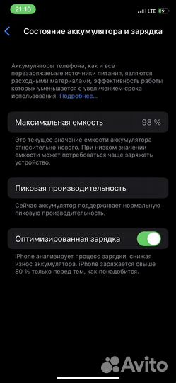 iPhone X, 64 ГБ