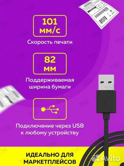 Термопринтер xprinter 365b