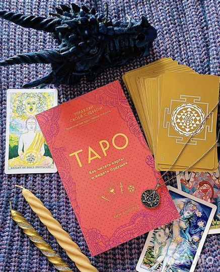 Таролог Руны Эзотерик