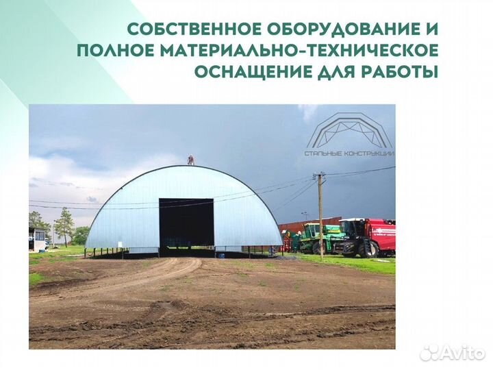 Ангар 12х55м. Тип А