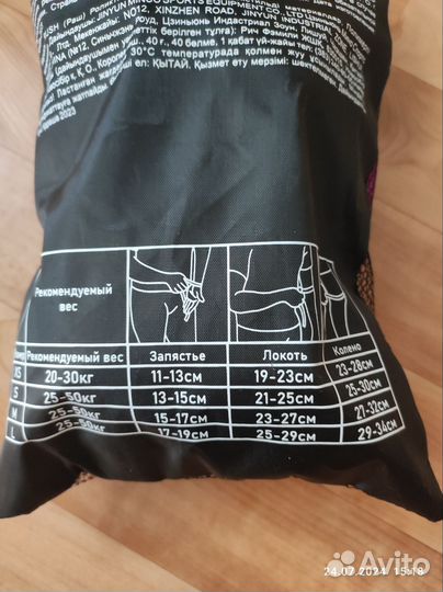 Защита для роликов детская