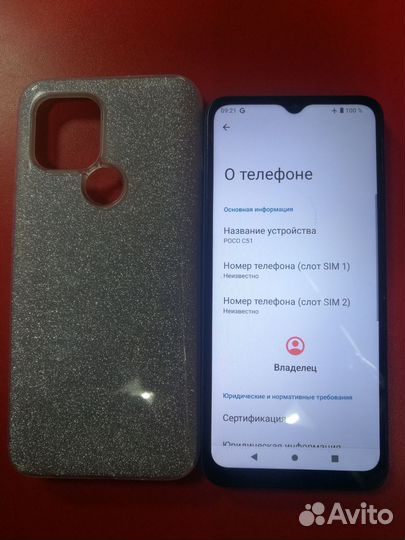 Xiaomi Poco C51, 4/64 ГБ