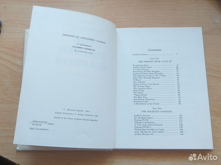 Книга на английском языке 