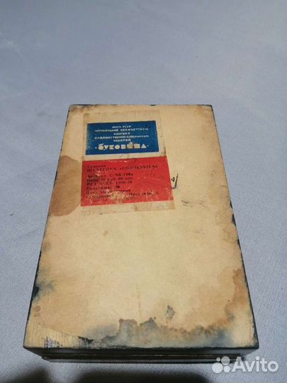 Советская шкатулка