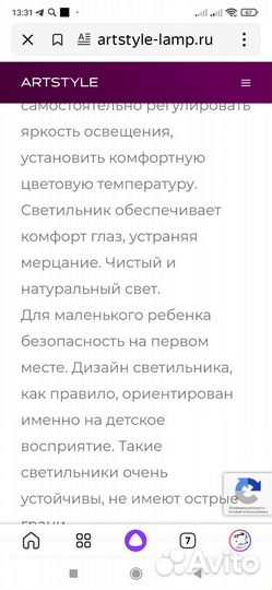 Лампа настольная