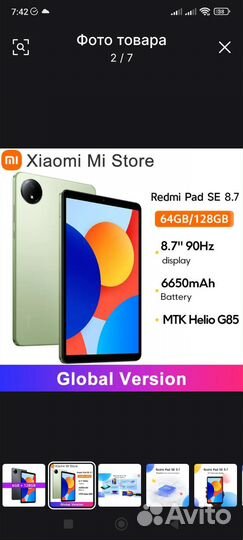 Планшет redmi Pad SE 8.7