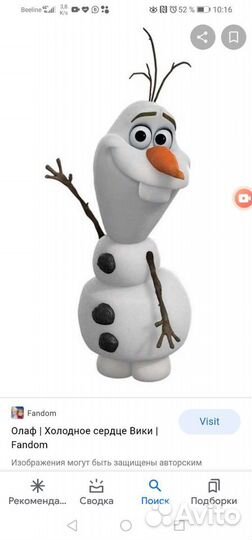 Снеговик Холодное сердце