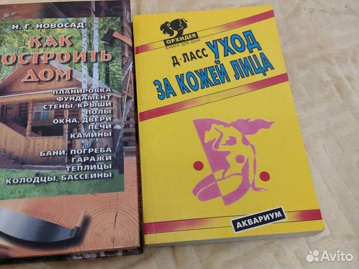 Книги разные
