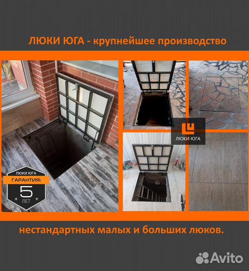 Люк в подвал на амортизаторах скрытый 1400х700