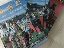 Книги о Москве на иностранных языках