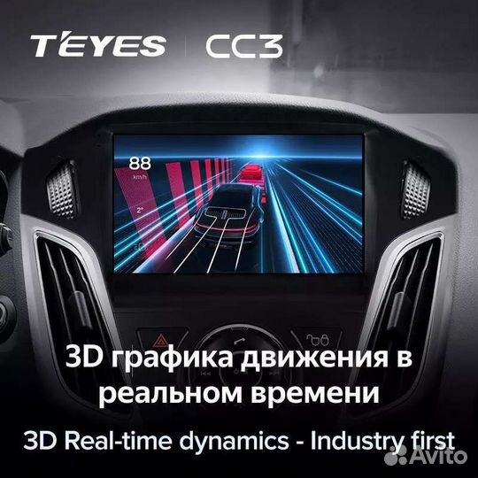 Teyes CC3 Магнитола на Ford focus 3