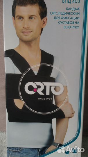 Продам бандаж ортопедический