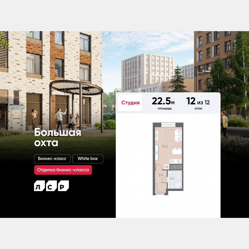 Квартира-студия, 22,5 м², 12/12 эт.