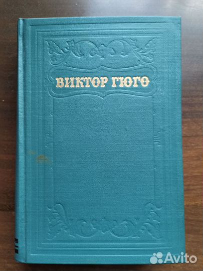 Книги, собрания сочинений (А. Гайдар, В. Гюго)