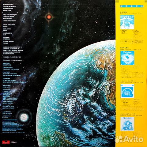 Rainbow / Down To Earth (LP)