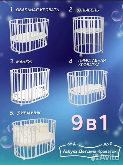 Кроватка детская