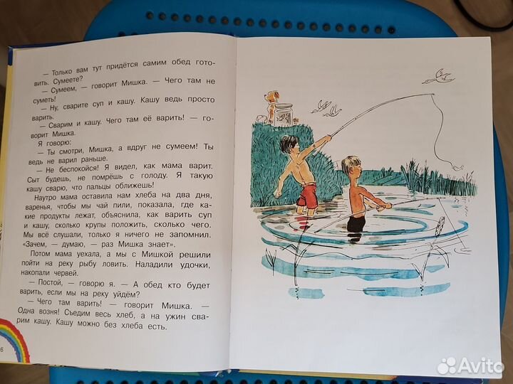 Продаю сборник рассказов Н.Носова