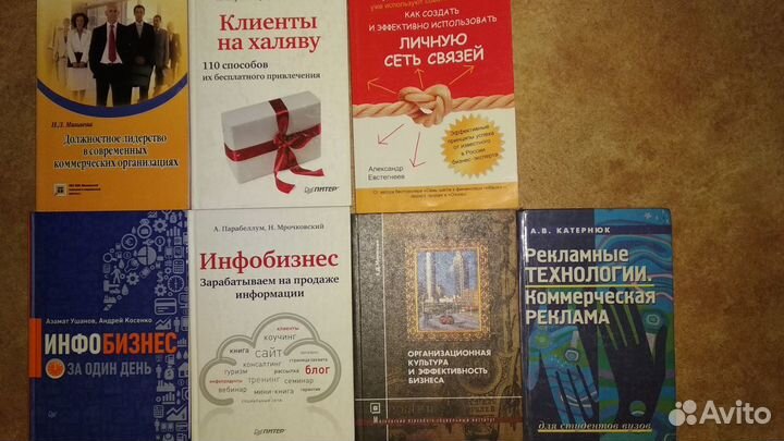 Книги по бизнесу