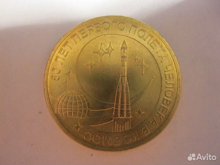 Монеты юбилейные обмен