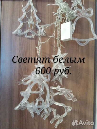 Гирлянды Разные