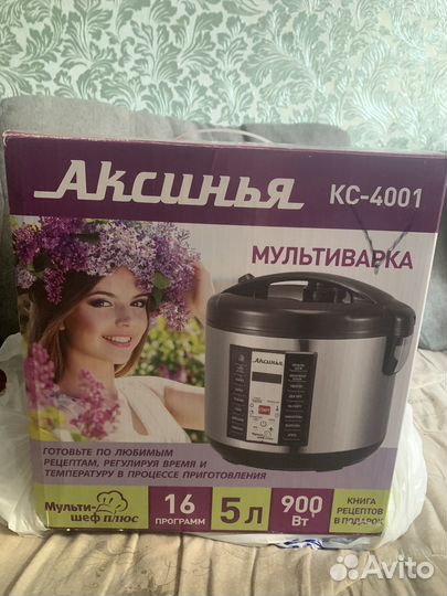 Мультиварка