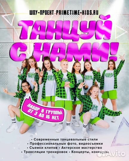 Детские танцы