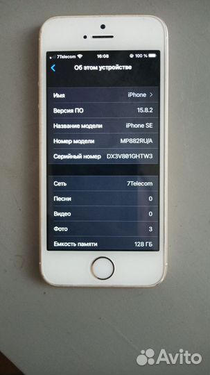 iPhone SE, 128 ГБ