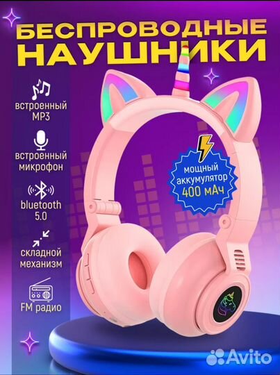 Игровые беспроводные наушники с единорогом