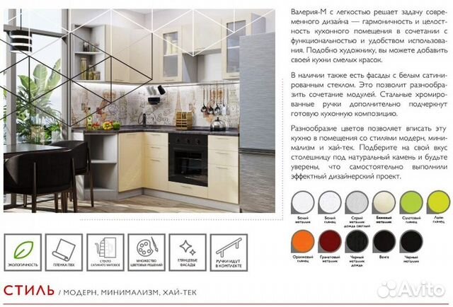 Кухонные гарнитуры