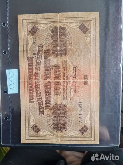 Банкноты царской России, РСФСР, СССР