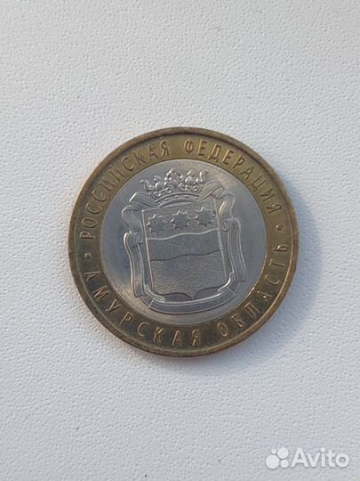 Монета Амурская область