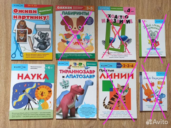 Тетради Kumon, Gakken